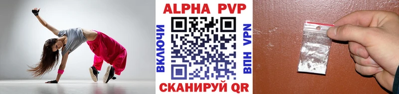 Alfa_PVP кристаллы  Купить закладки  Гатчина 