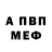 Амфетамин Premium Anatomy Skargin