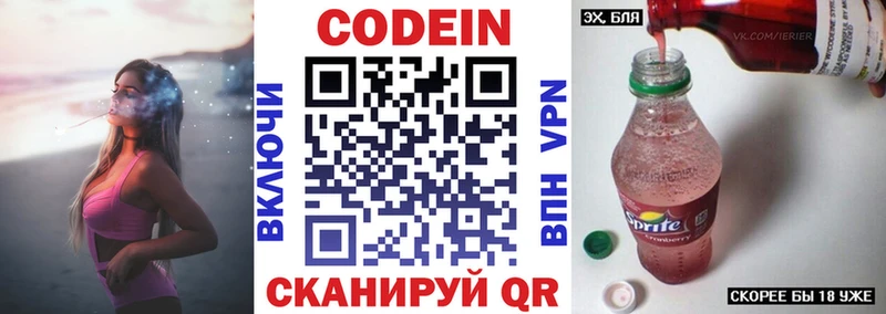 Кодеиновый сироп Lean напиток Lean (лин)  Купить где  Гатчина 