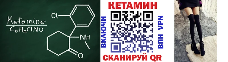 КЕТАМИН VHQ  Купить где  Гатчина 
