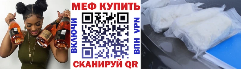 Купить закладки  Гатчина  Мефедрон мяу мяу 